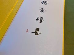 菜单-晟永興烤鸭店(五道口店)