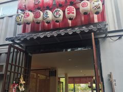 -鞠橘居酒屋(仁恒江湾新天地店)
