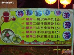 早茶特价点心-欢聚一堂(芳村大道南店)