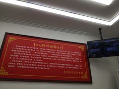 -华天新川面馆(缸瓦市店)