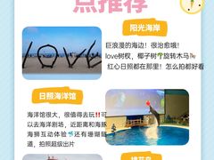 -日照海滨国家森林公园