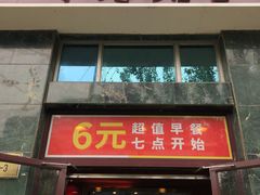门面-和合谷(长虹桥店)
