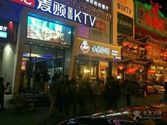 -唱吧麦颂KTV(方庄店)