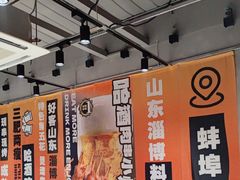 -鲁C·尚小炉·淄博烧烤(市北店)