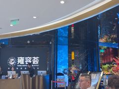 -雍容荟帝王蟹活龙虾展台自助(IFS黑金店)