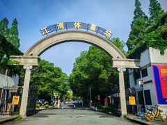 -江湾体育中心游泳馆