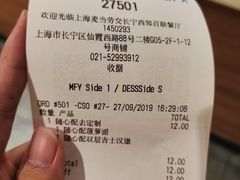 -麦当劳(百联西郊购物中心店)
