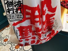 -虎头局·渣打饼行(五一新干线店)