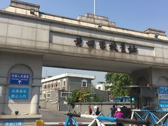 门面-黄埔军校旧址纪念馆