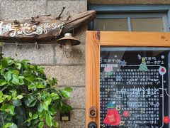 -石头会唱歌融来+北港岚台两岸交流中心