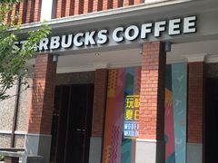 -星巴克臻选(思南公馆店)