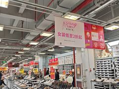 -上品折扣(回龙观店)