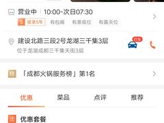 -海底捞火锅(龙湖三千集店)