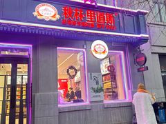 -中华巴洛克风情街