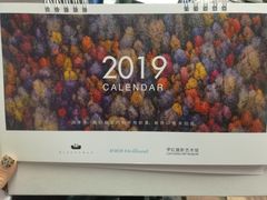 台历-好利来(柳北店)