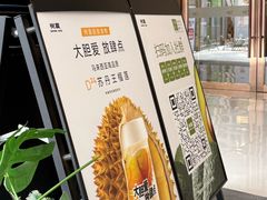 -树夏(金楠天街店)