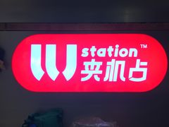 -LLJ夹机占(正佳广场店)