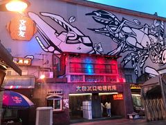 -文和友老长沙龙虾馆(化龙池店)