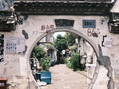 -绍兴书圣故里景区