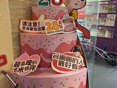 -阿妮亚少儿美术书法(望京店)