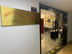 -胜华驾校·小猫学车(银都店)