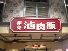 -大食代美食广场(上海中心店)