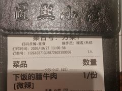 -匠熙小馆(崇文门店)