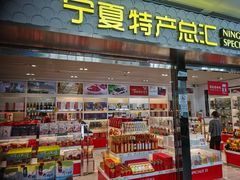 -银川河东国际机场