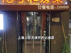 -19号私房菜(云南路店)