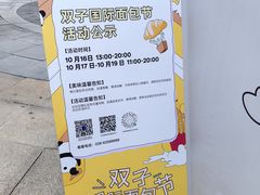 -合景·悠方(成都店)