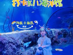 -沈阳海洋探索中心