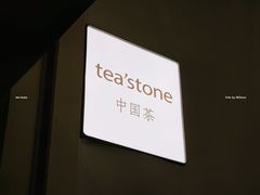 -tea'stone(平安金融中心店)