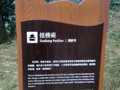 -高榜山景区