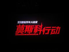 -寰映影城(大融城激光IMAX店)