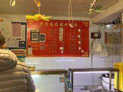 -老济南药膳把子肉(周公祠街店)