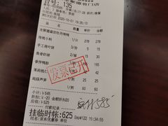 账单-全聚德(前门店)