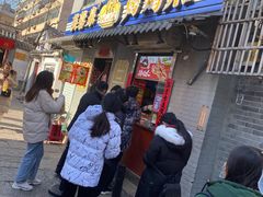 -芙蓉泉·烤鸡爪(芙蓉街店)