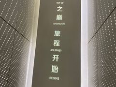 -上海之巅观光厅