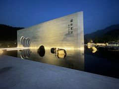 -中国宣纸文化园