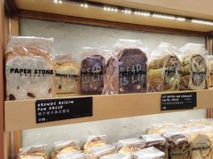 -PAPER STONE BAKERY(天环店)