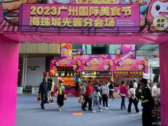 -海珠新都荟城光荟(海珠店)