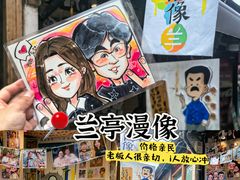 -绍兴书圣故里景区