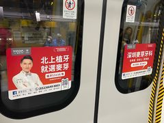 -深圳麦芽口腔医院(罗湖总院)
