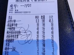 -湘悦回家(棠东店)