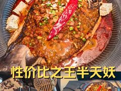 -半天妖烤鱼(新中关购物中心店)