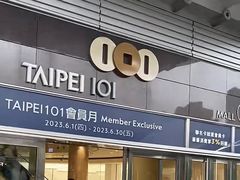 -台北101