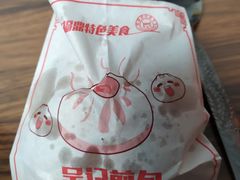 -煎意浓·吴记煎包(交通路店)
