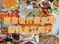 -凯盈阁·顺德私房菜·桑拿鸡
