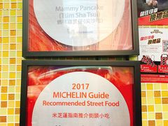 -妈咪鸡蛋仔(尖沙咀东分店)