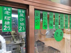 门面-认准地传统烫面炸糕